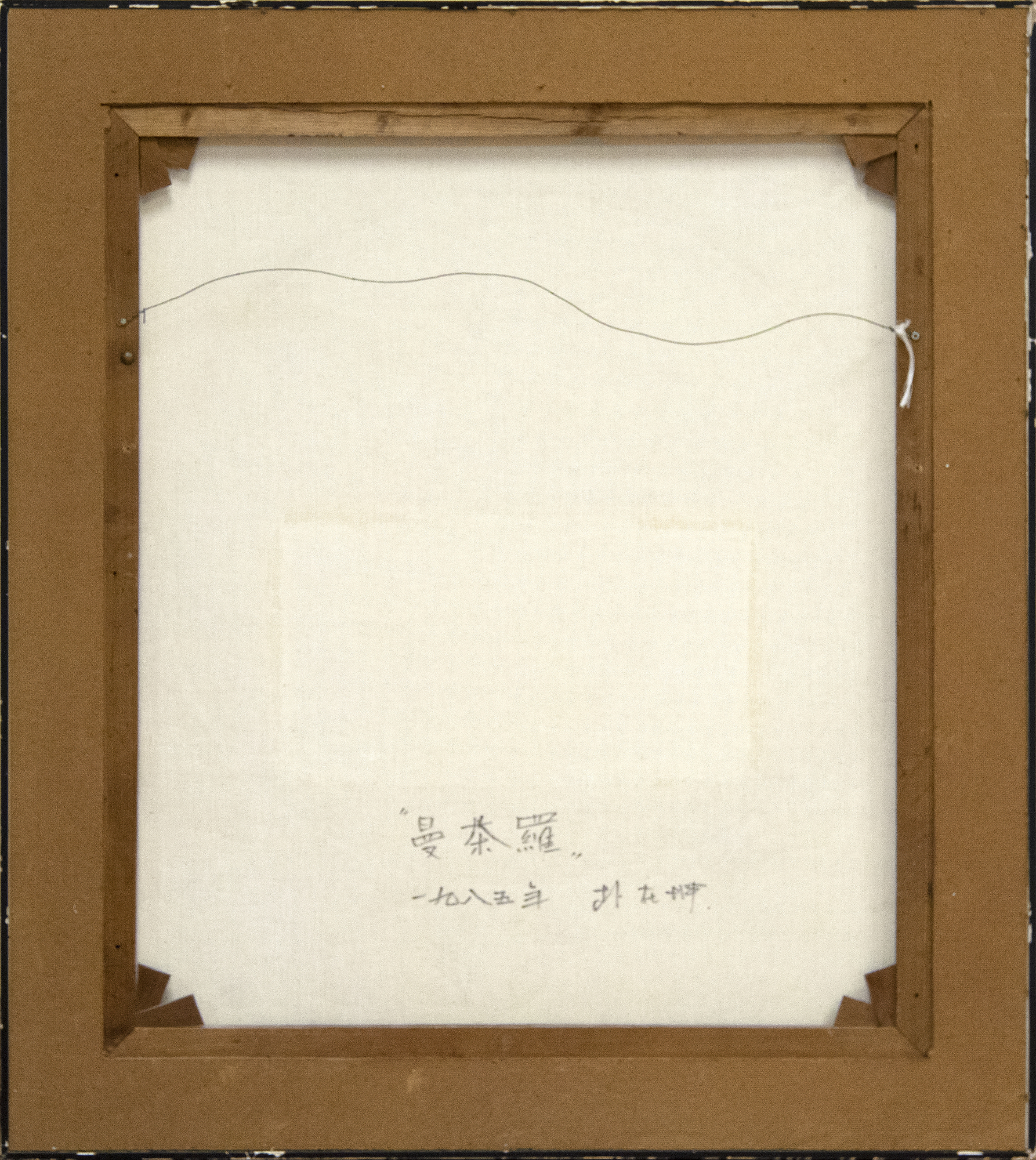 JAE KON PARK - 无标题 - 画布上的油画 - 31 3/4 x 27 1/2 in.