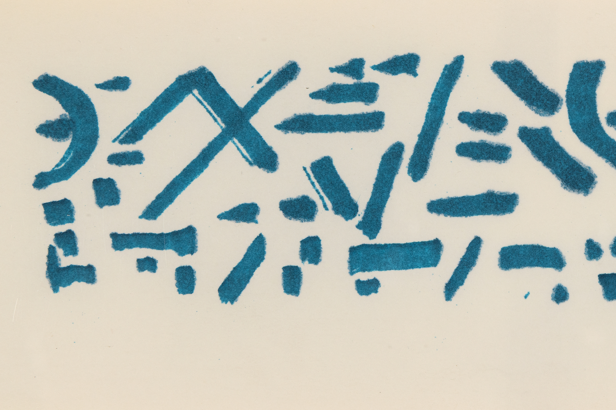 <div>"Untitled”, a rare and intimate mixed media on paper piece by Anni Albers, was a personal gift to its owner, Katherine Weber, wife of Albers Foundation president Nicholas Fox Weber, presented during a visit in Connecticut. Never offered for sale, this artwork stands apart from Albers’ renowned textile creations, showcasing her versatility as an abstract artist. Created with a delicate interplay of pencil, ink, and watercolor, the composition features geometric shapes and subtle color gradients that dance across the surface, reflecting her inventive exploration of form and texture. This piece, likely from her later career, highlights her shift toward printmaking and drawing after 1963, moving beyond the pictorial weavings of the 1950s. </div> <br> <br><div>&nbsp;</div> <br> <br><div>Born in Berlin and trained at the Bauhaus in the 1920s, where she later taught, Albers pioneered avant-garde textile designs blending functionality with bold abstractions. Her time at Black Mountain College and trips to Mexico exposed her to pre-Columbian art, influencing her use of forgotten techniques and abstract motifs, as seen in simplified and intuitive form in our work. Its intimate scale and personal provenance lend it a unique charm, contrasting with her larger public commissions. This piece offers a window into the experimental spirit that marks Albers’ legacy within 20th-century art and design. </div>