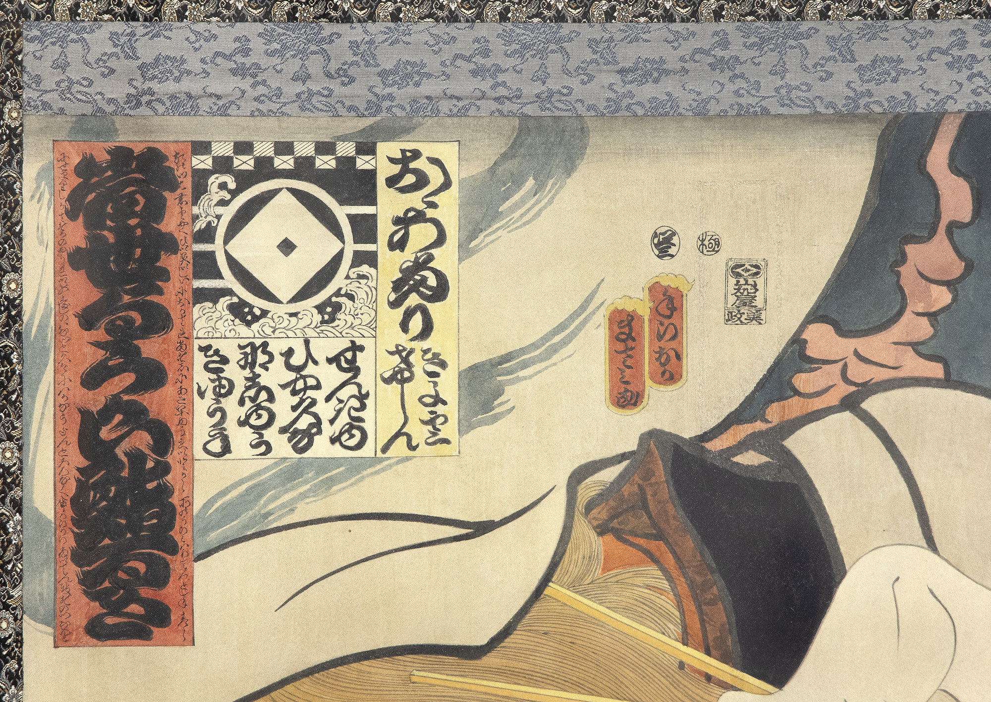 MASAMI TERAOKA - 洛杉矶寿司鬼故事/飞行寿司 - 纸上水彩画，装裱成卷轴 - 90 x 17 1/4 英寸。