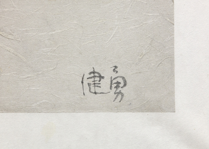 ZENG JIANYONG - Spare Time 22 ZENG JIANYONG - Spare Time 22 - ink and watercolor on handmade paper - 20 1/2 x 20 1/2 in.